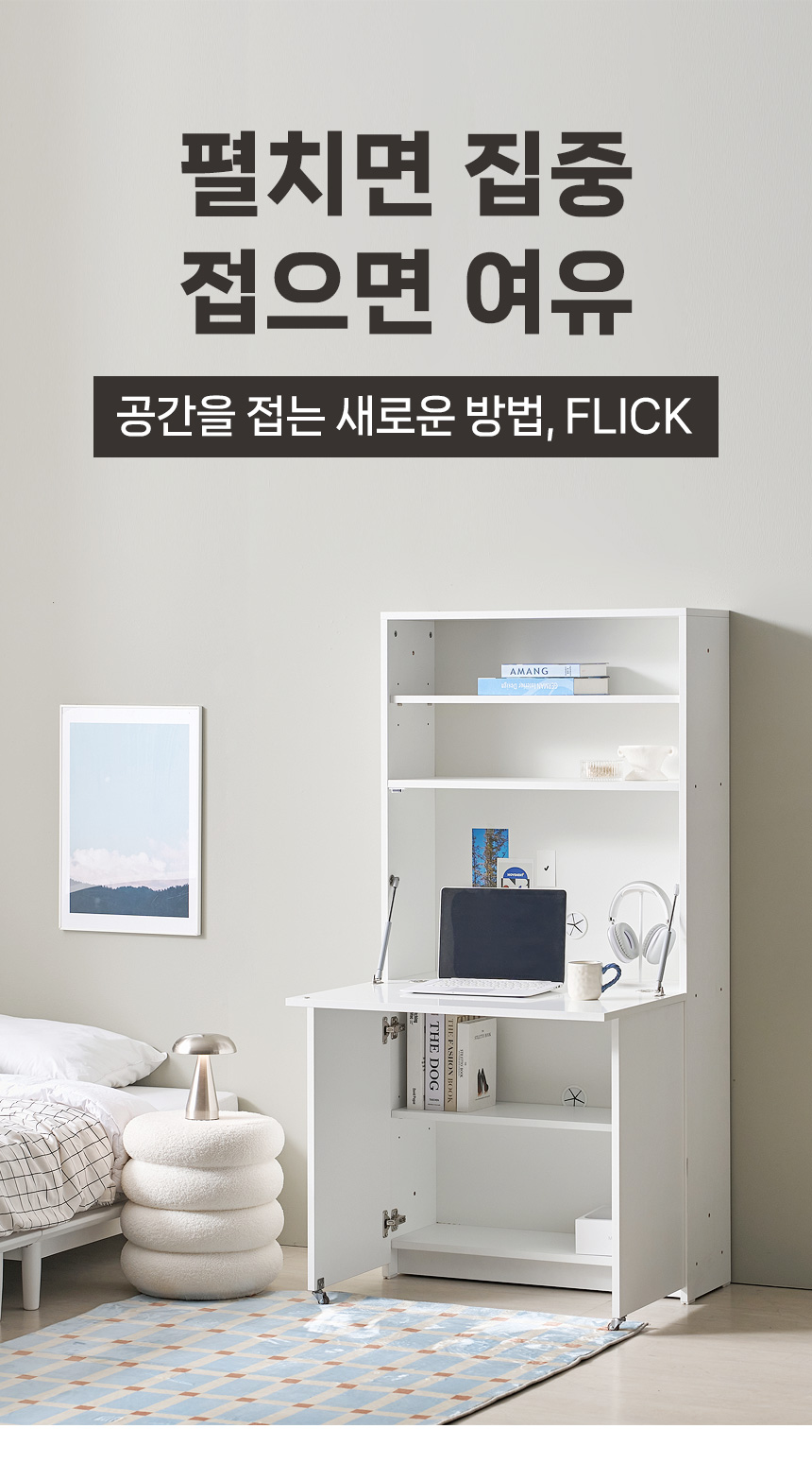 마르체 플릭 E0 폴딩 접이식 수납 컴퓨터 책상 1600x1000 BDF226C 상세 이미지 6