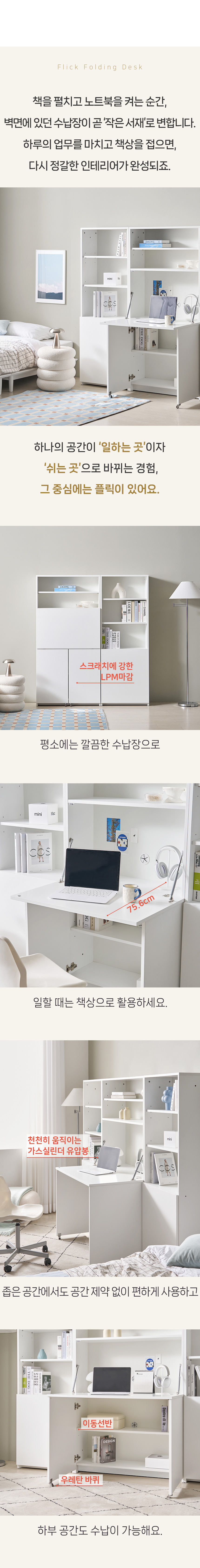 마르체 플릭 E0 폴딩 접이식 수납 컴퓨터 책상 1600x1000 BDF226C 상세 이미지 15