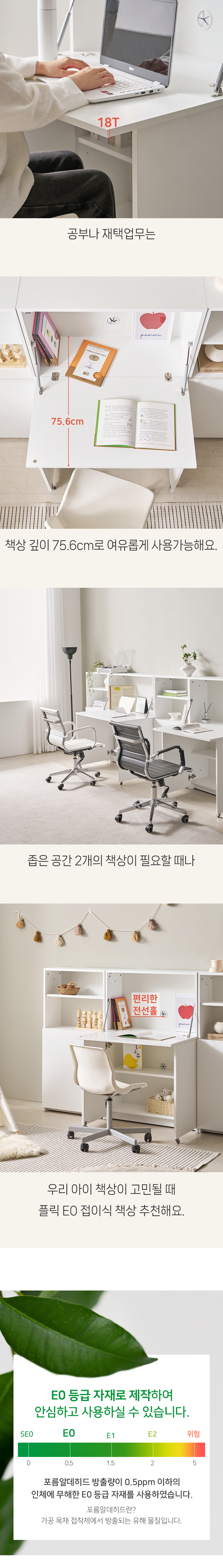 마르체 플릭 E0 폴딩 접이식 수납 컴퓨터 책상 1600x1000 BDF226C 상세 이미지 16