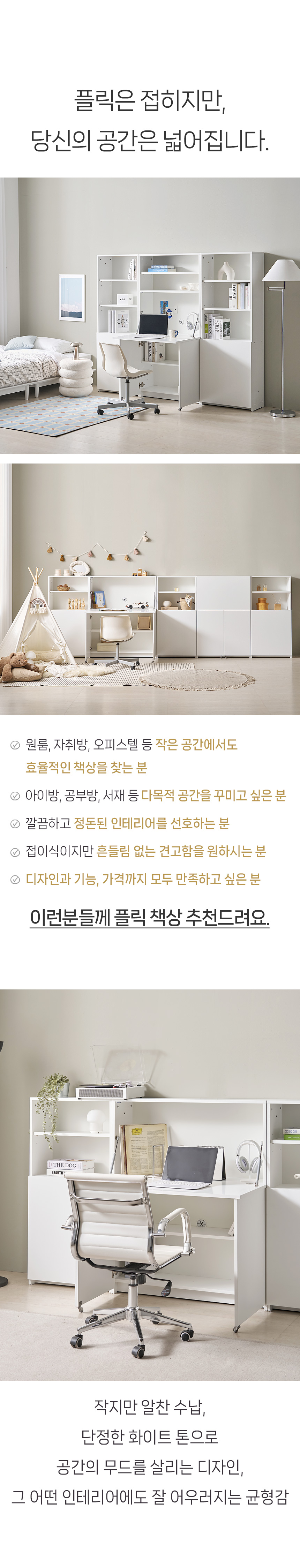 마르체 플릭 E0 폴딩 접이식 수납 컴퓨터 책상 1600x1000 BDF226C 상세 이미지 19