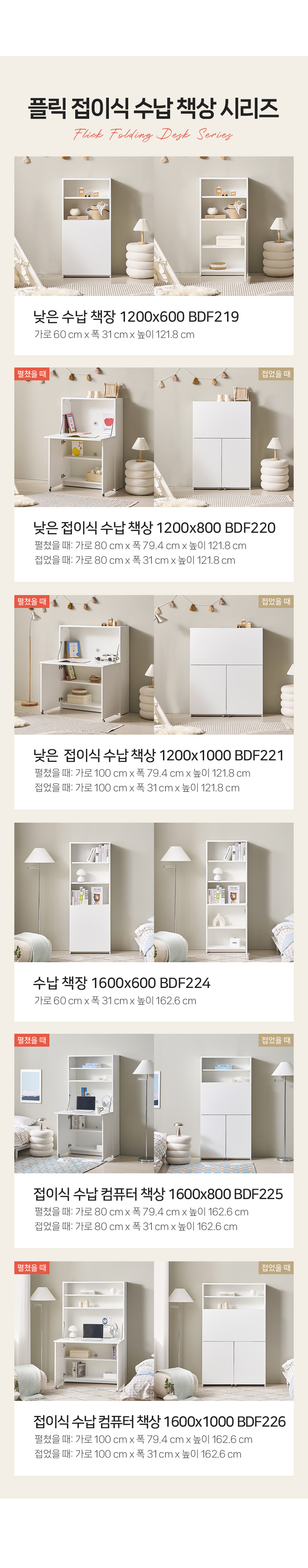 마르체 플릭 E0 폴딩 접이식 수납 컴퓨터 책상 1600x1000 BDF226C 상세 이미지 5