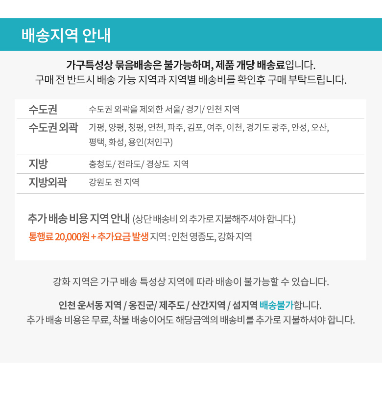 나무뜰 윈디 1200 홈바 주방 수납장 아일랜드 식탁 AP122C 상세 이미지 11