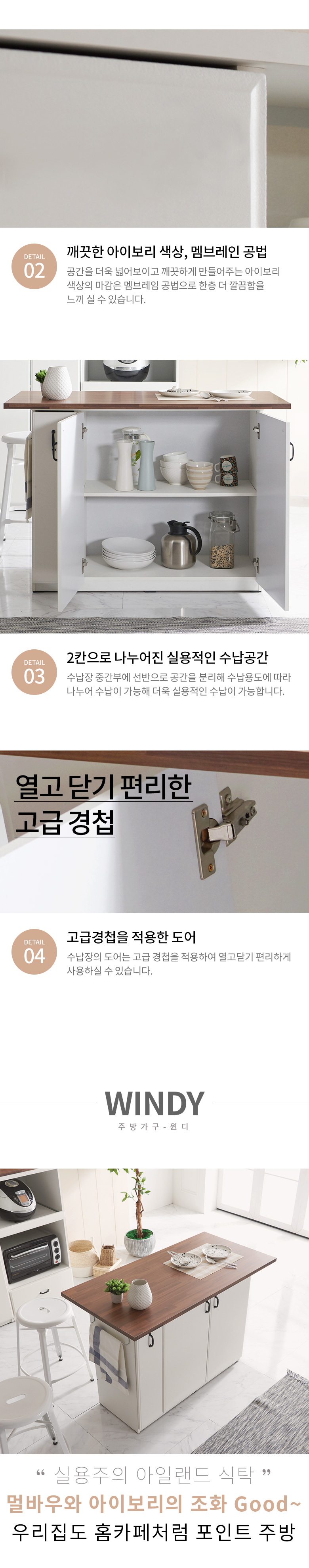 나무뜰 윈디 1200 홈바 주방 수납장 아일랜드 식탁 AP122C 상세 이미지 6
