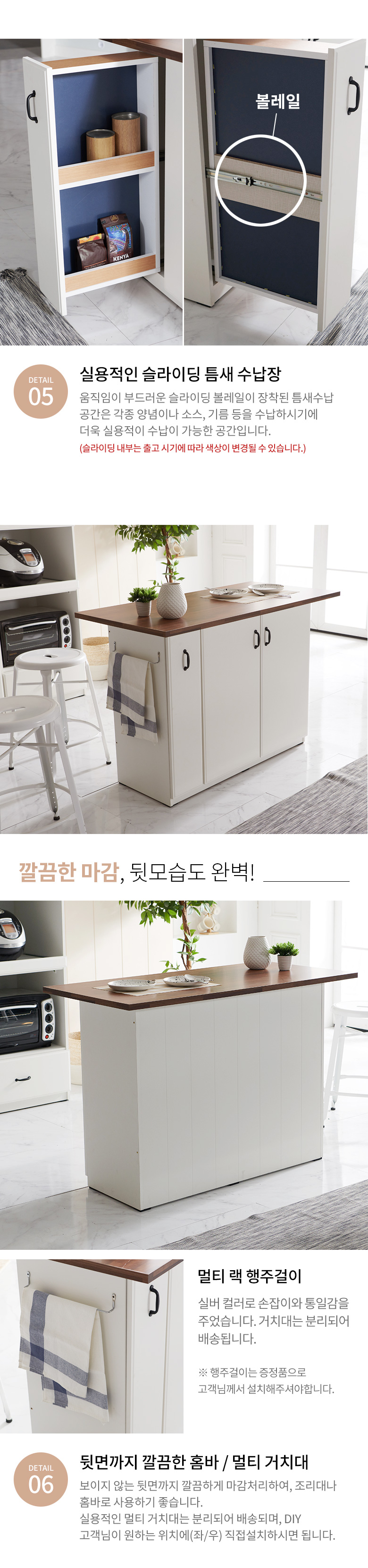 나무뜰 윈디 1200 홈바 주방 수납장 아일랜드 식탁 AP122C 상세 이미지 7