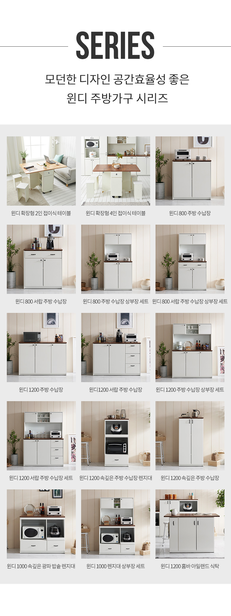 나무뜰 윈디 1200 홈바 주방 수납장 아일랜드 식탁 AP122C 상세 이미지 9