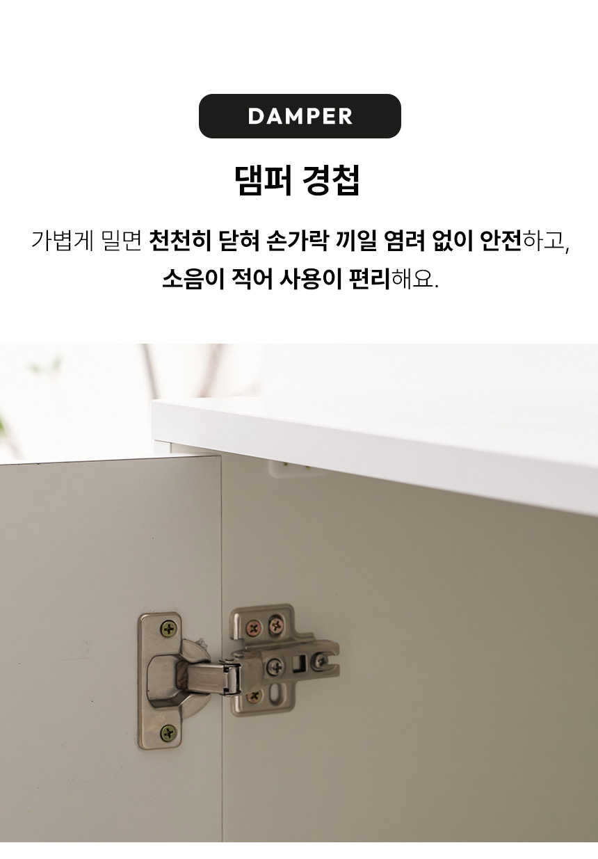 시크레 E0등급 폭깊은 주방 수납장 서랍장 1200 상부장 세트 BCF025C 상세 이미지 21
