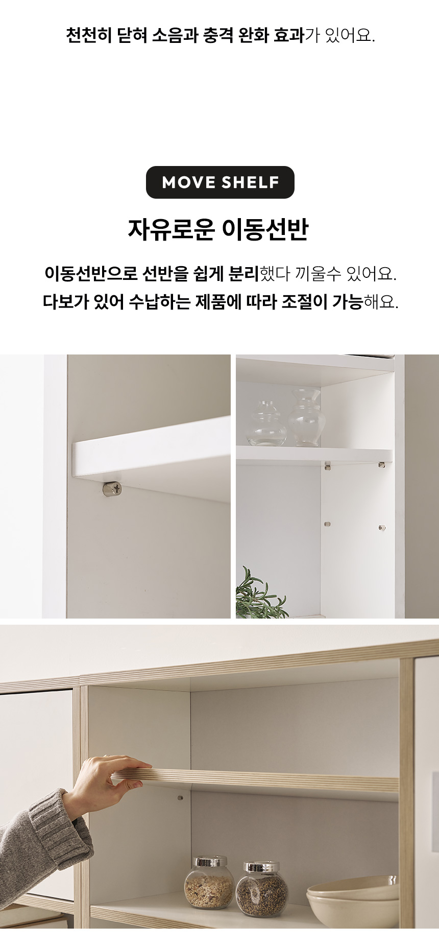 시크레 E0등급 폭깊은 주방 수납장 서랍장 1200 상부장 세트 BCF025C 상세 이미지 23