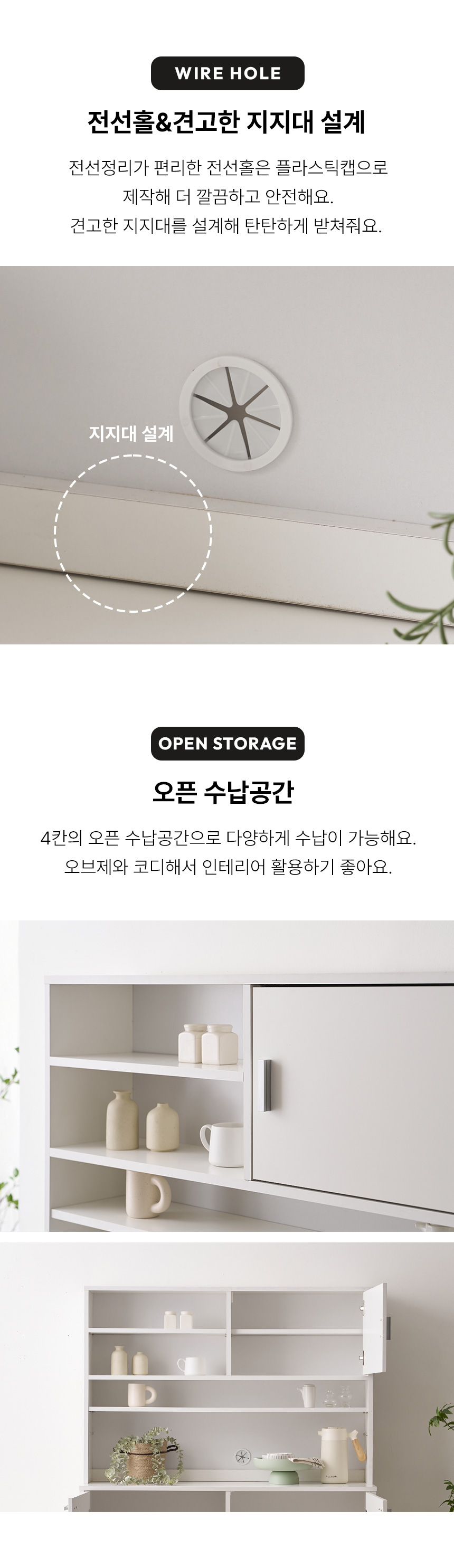 시크레 E0등급 폭깊은 주방 수납장 서랍장 1200 상부장 세트 BCF025C 상세 이미지 24