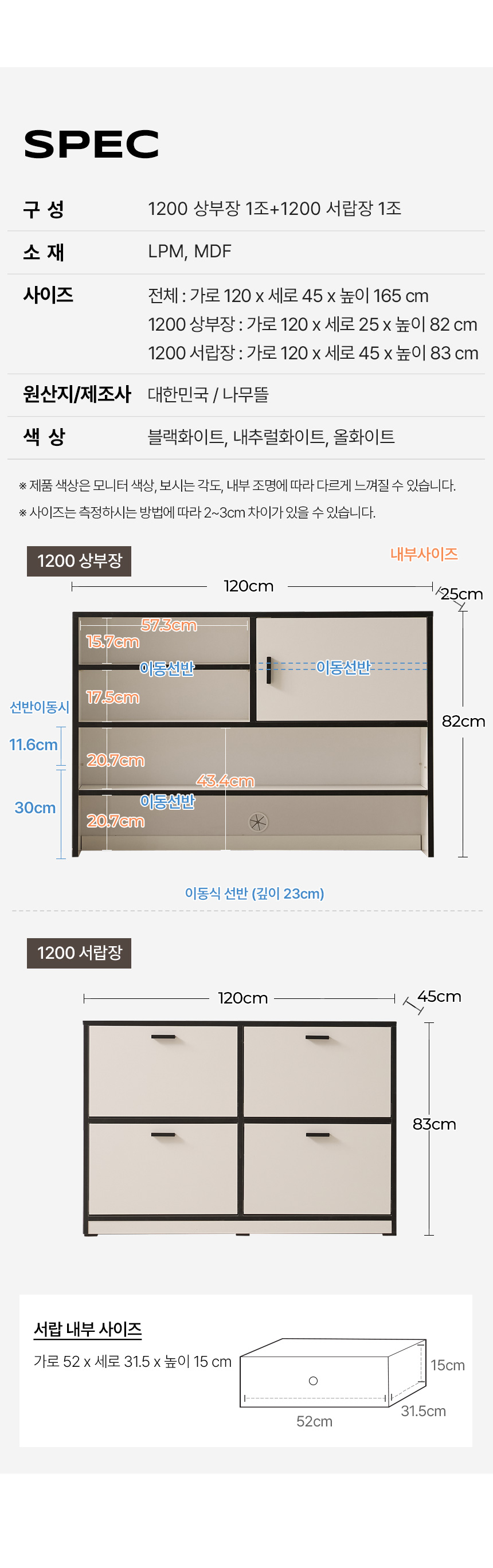 시크레 E0등급 폭깊은 주방 수납장 서랍장 1200 상부장 세트 BCF025C 상세 이미지 30