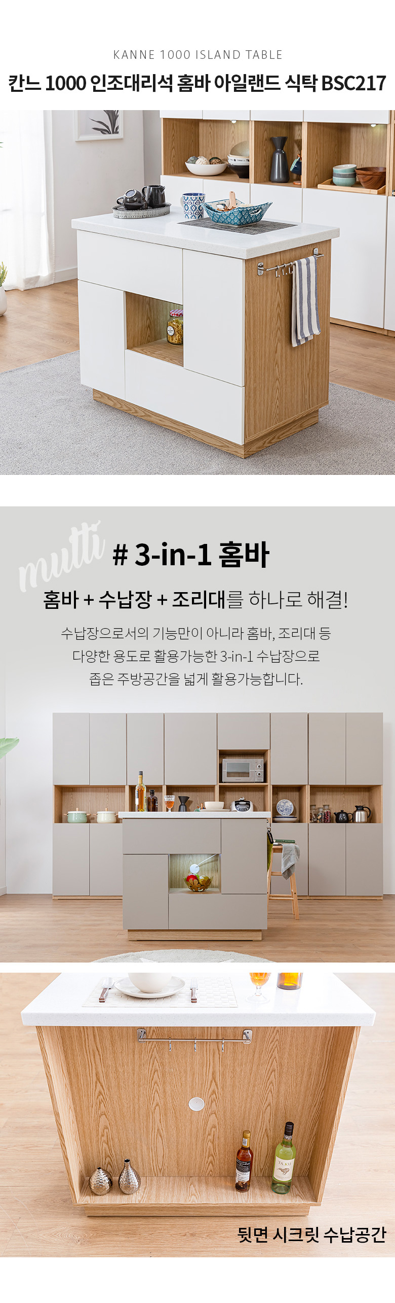 칸느 1000 인조대리석 홈바 아일랜드 식탁 BSC217C 상세 이미지 6