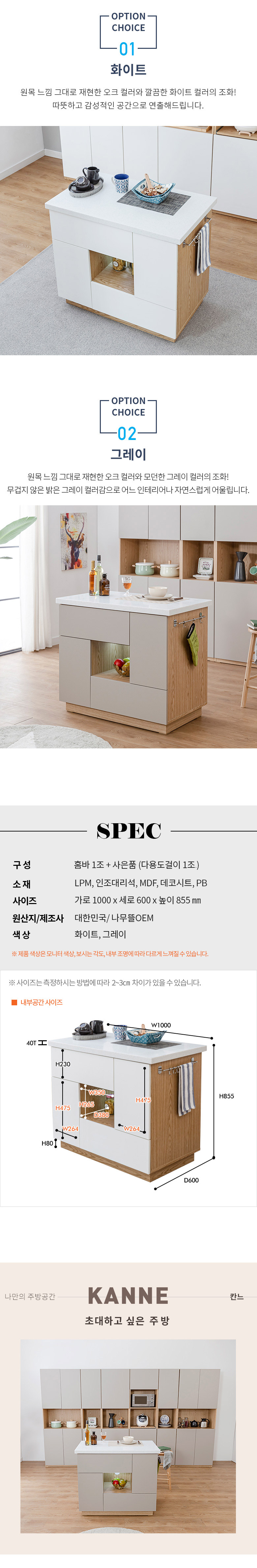 칸느 1000 인조대리석 홈바 아일랜드 식탁 BSC217C 상세 이미지 7
