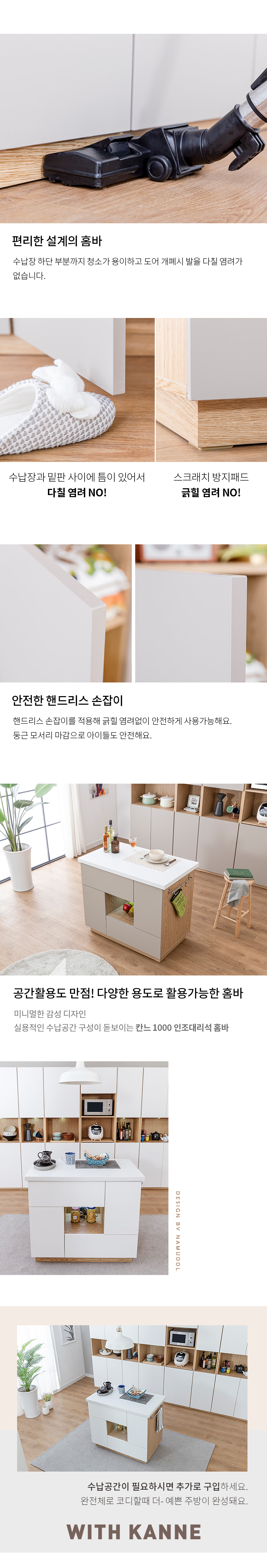 칸느 1000 인조대리석 홈바 아일랜드 식탁 BSC217C 상세 이미지 10