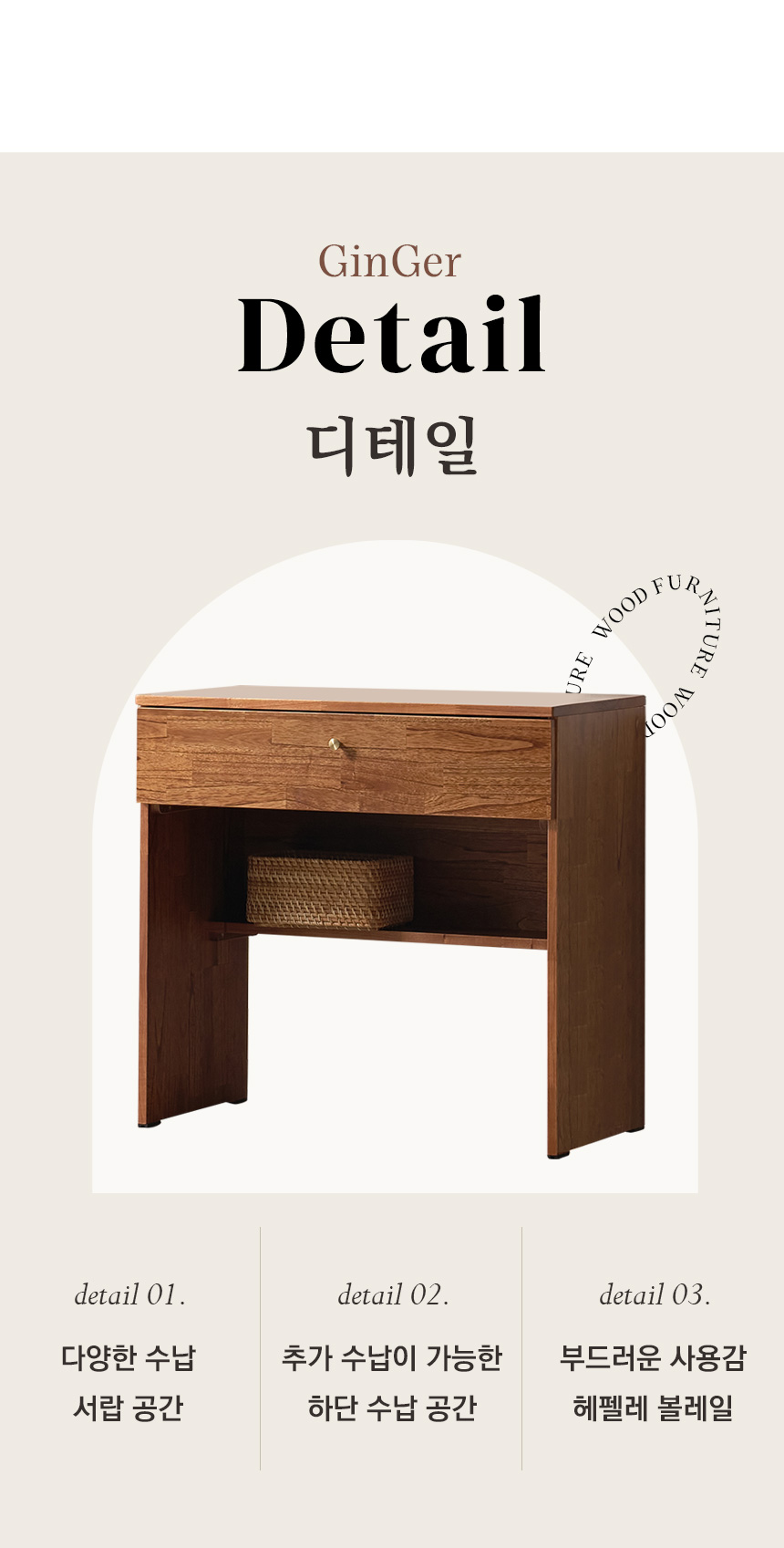 진저 원목 타원형 콘솔 수납화장대(거울포함) FMF189C 상세 이미지 19
