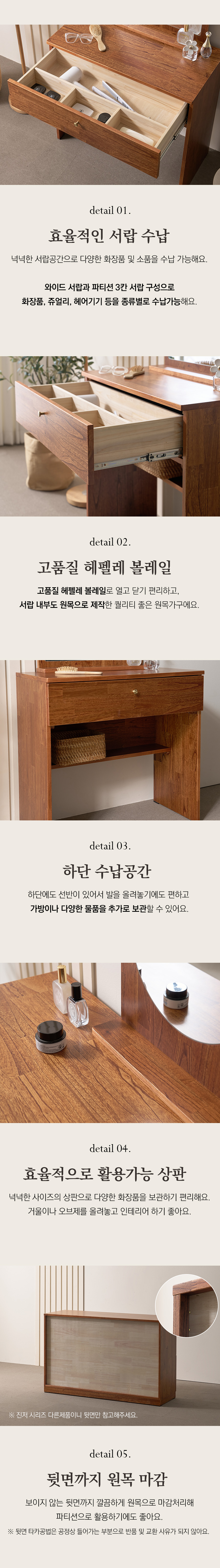 진저 원목 타원형 콘솔 수납화장대(거울포함) FMF189C 상세 이미지 20