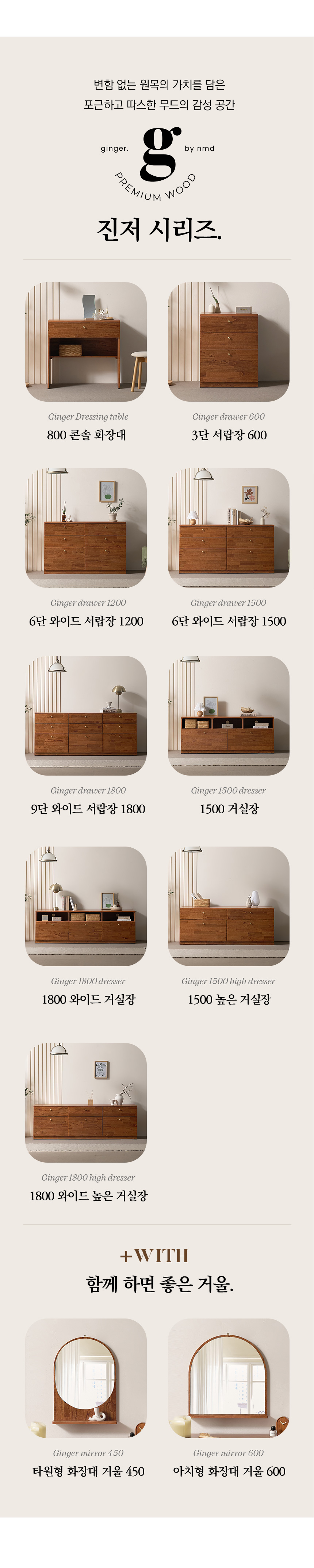 진저 원목 타원형 콘솔 수납화장대(거울포함) FMF189C 상세 이미지 23