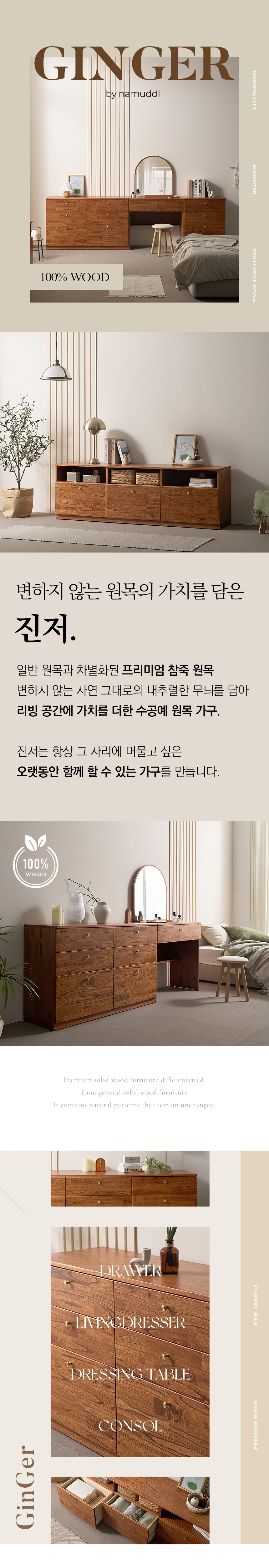 진저 원목 타원형 콘솔 수납화장대(거울포함) FMF189C 상세 이미지 3
