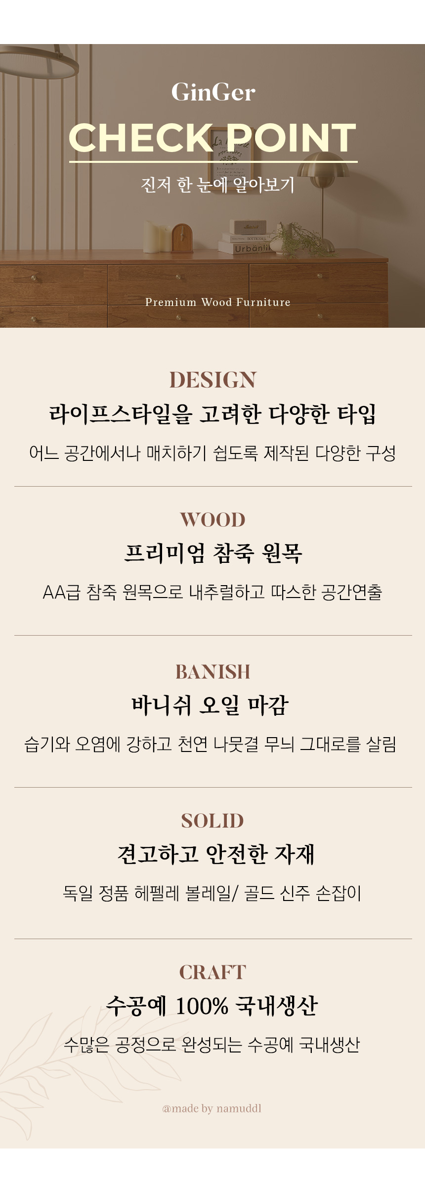 진저 원목 타원형 콘솔 수납화장대(거울포함) FMF189C 상세 이미지 6
