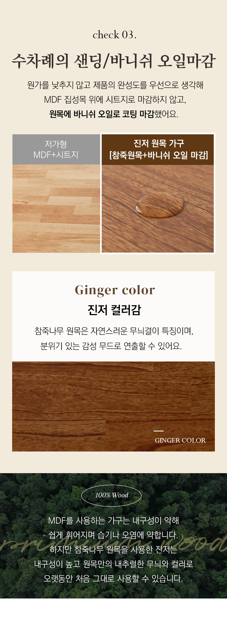 진저 원목 타원형 콘솔 수납화장대(거울포함) FMF189C 상세 이미지 10