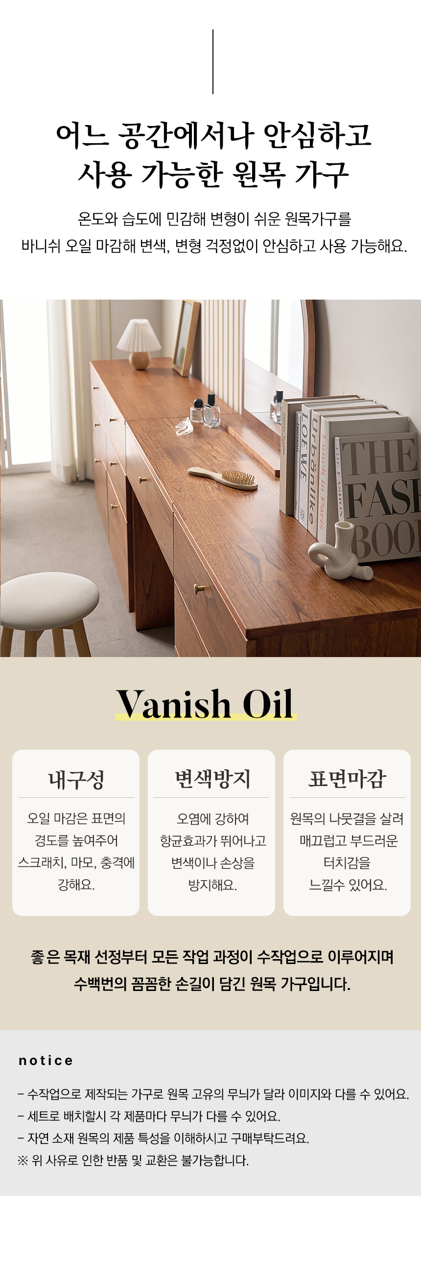 진저 원목 타원형 콘솔 수납화장대(거울포함) FMF189C 상세 이미지 15