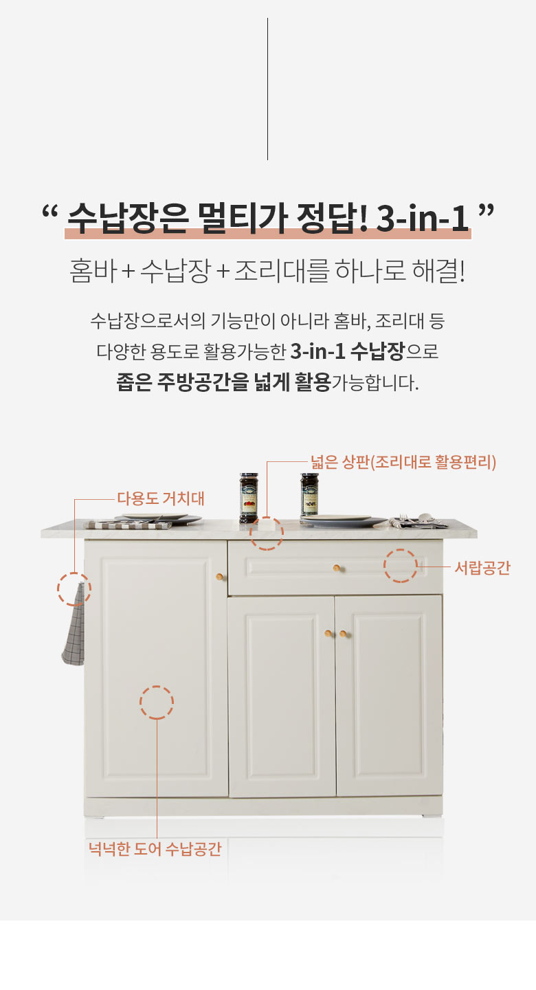 플레인 1200 수납형 홈바 아일랜드식탁 GG147C 상세 이미지 5