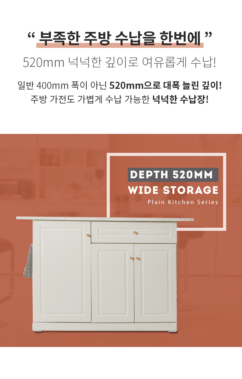 플레인 1200 수납형 홈바 아일랜드식탁 GG147C 상세 이미지 7