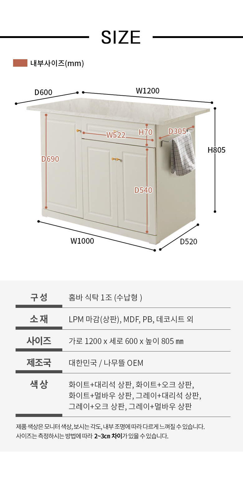 플레인 1200 수납형 홈바 아일랜드식탁 GG147C 상세 이미지 8