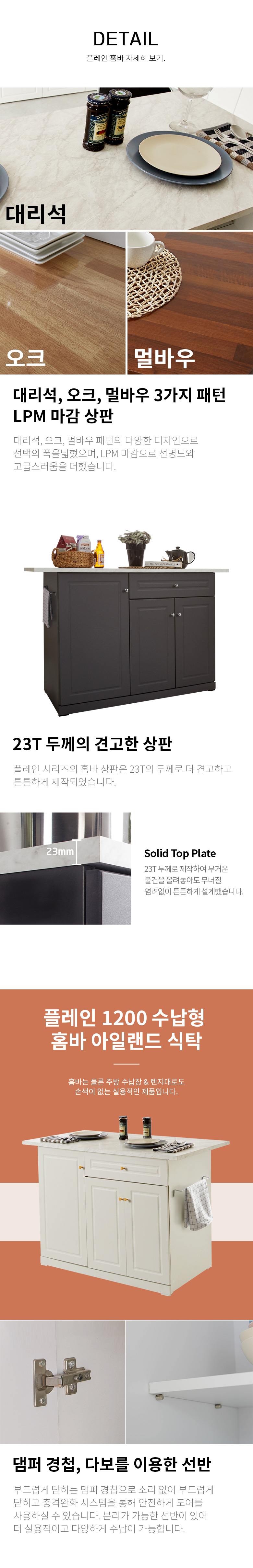 플레인 1200 수납형 홈바 아일랜드식탁 GG147C 상세 이미지 10