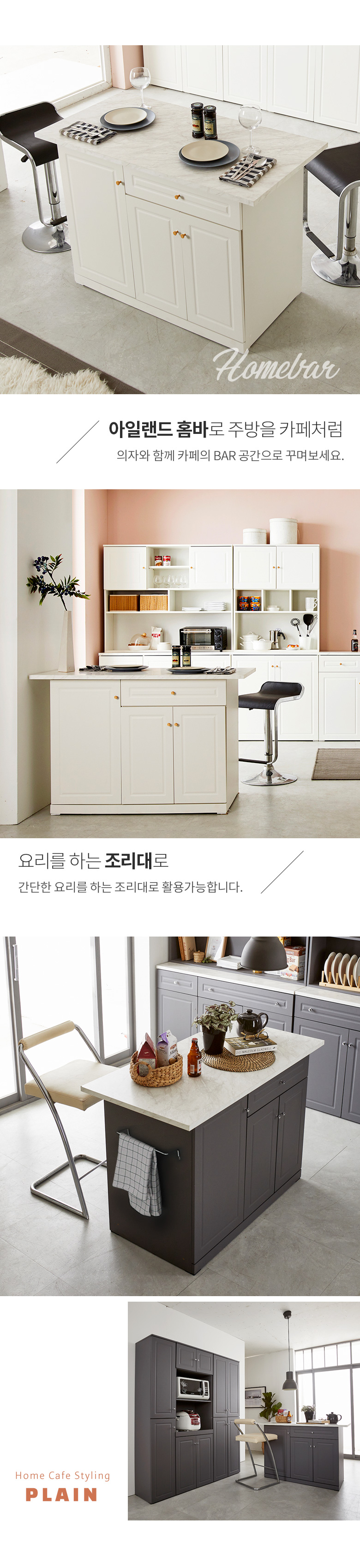 플레인 1200 수납형 홈바 아일랜드식탁 GG147C 상세 이미지 12