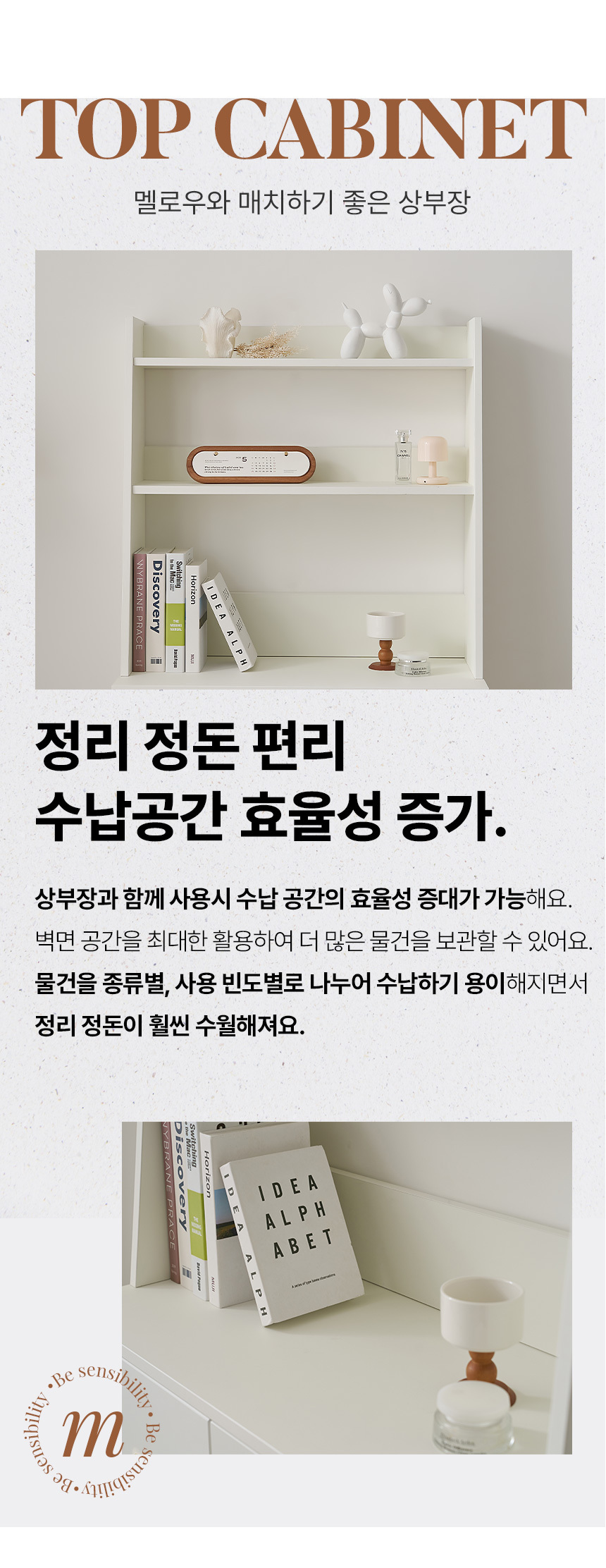 멜로우 E0등급 2단 상부장 800 JNF149C 상세 이미지 16