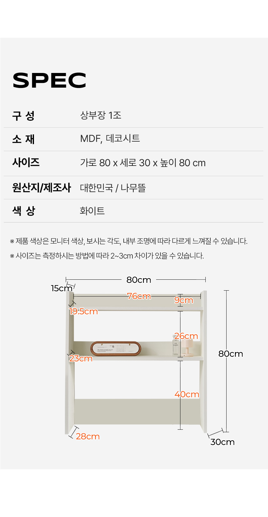 멜로우 E0등급 2단 상부장 800 JNF149C 상세 이미지 18