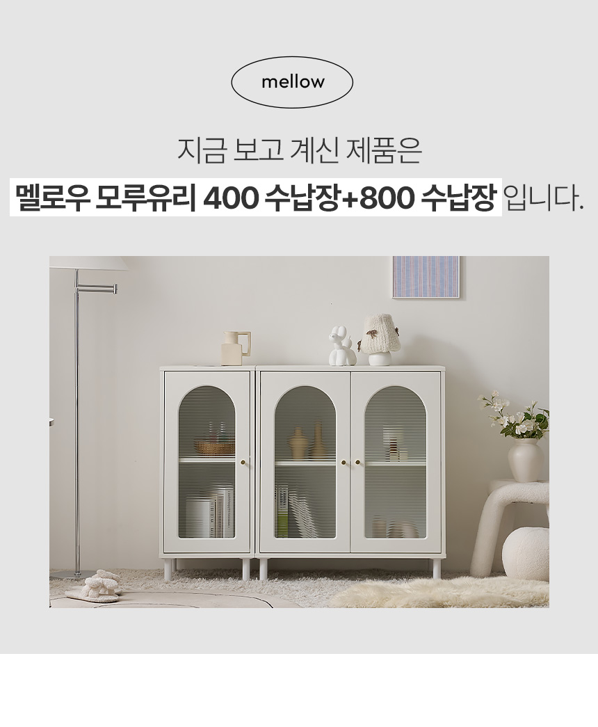 멜로우 E0등급 1200 모루유리 장식장 수납장 A세트 JNF158C 상세 이미지 11