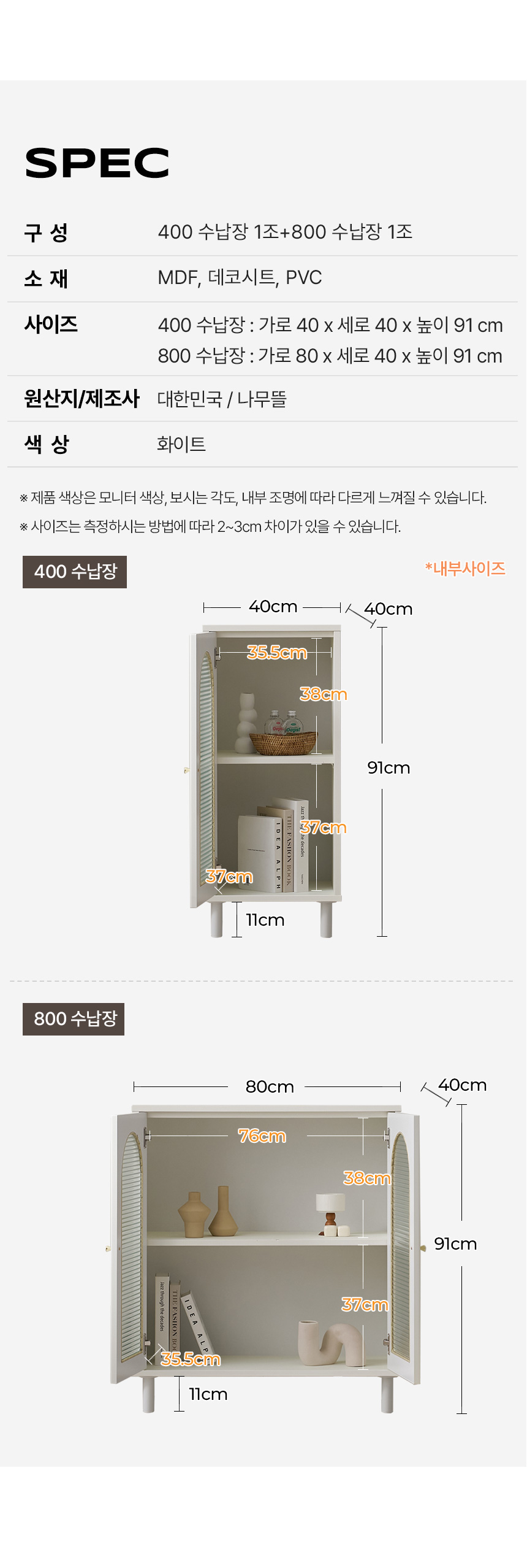 멜로우 E0등급 1200 모루유리 장식장 수납장 A세트 JNF158C 상세 이미지 28