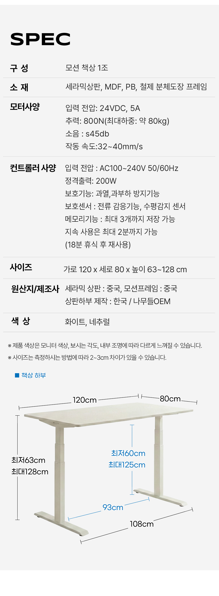 플렉스 세라믹 3스텝 듀얼모터 모션데스크 소파 식탁 다이닝 1200 테이블 OCS007C 상세 이미지 15