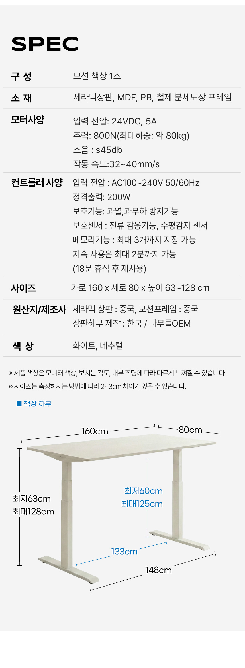 플렉스 세라믹 3스텝 듀얼모터 모션데스크 소파 식탁 다이닝 1600 테이블 OCS009C 상세 이미지 15