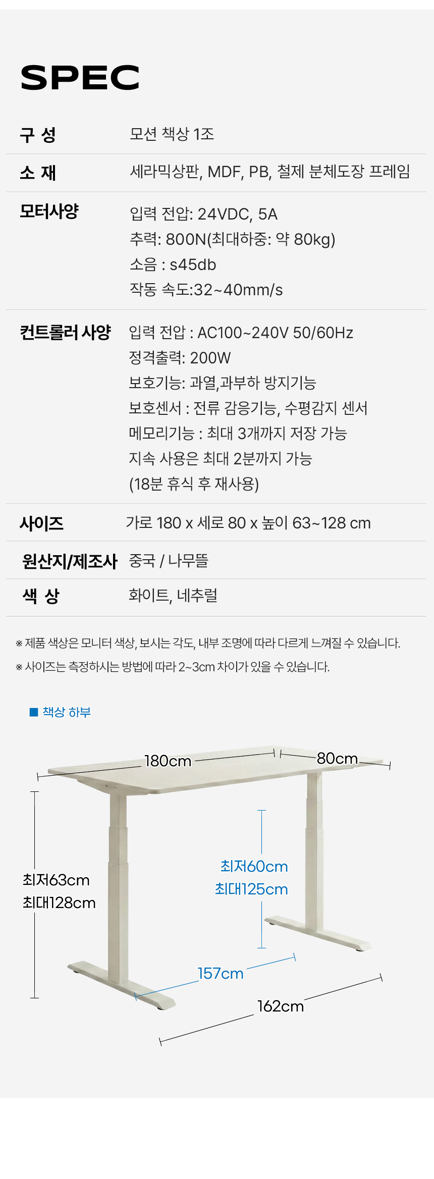 플렉스 세라믹 3스텝 듀얼모터 모션데스크 소파 식탁 다이닝 1800 테이블 OCS010C 상세 이미지 15