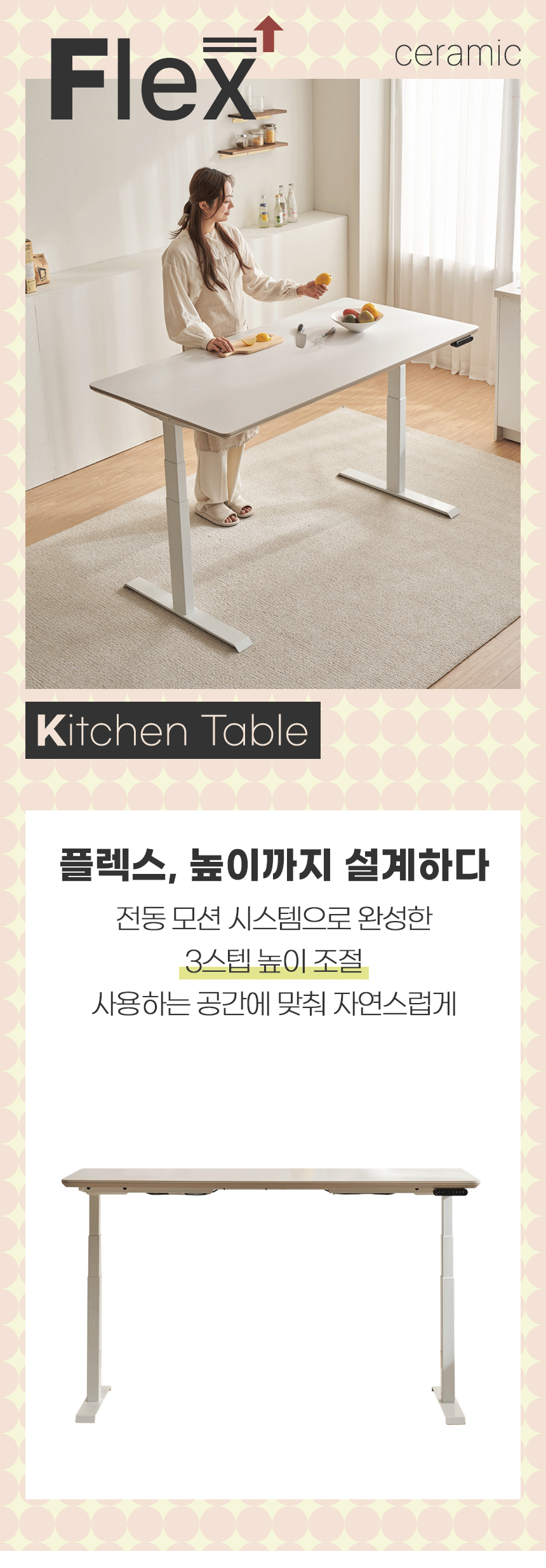플렉스 세라믹 3스텝 듀얼모터 모션데스크 소파 식탁 다이닝 1800 테이블 OCS010C 상세 이미지 3