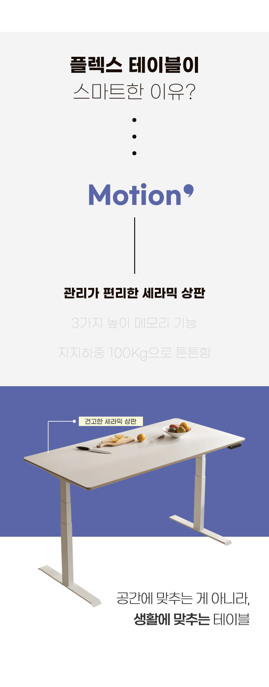 플렉스 세라믹 3스텝 듀얼모터 모션데스크 소파 식탁 다이닝 1800 테이블 OCS010C 상세 이미지 4
