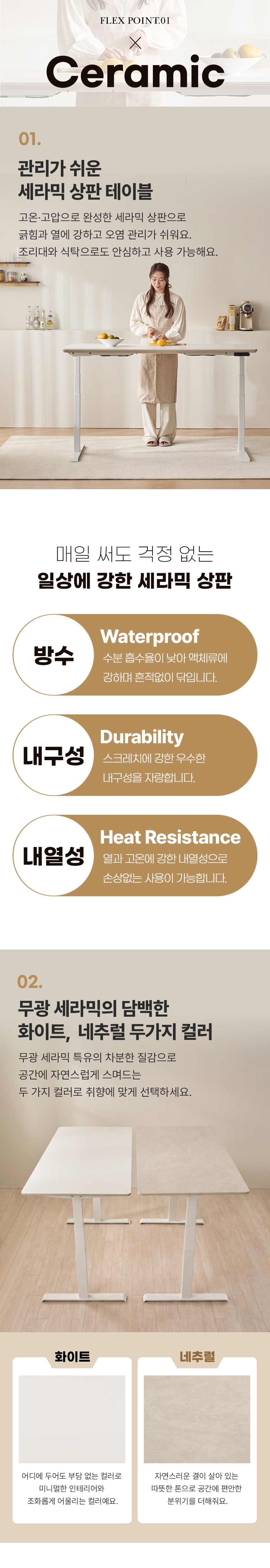 플렉스 세라믹 3스텝 듀얼모터 모션데스크 소파 식탁 다이닝 1800 테이블 OCS010C 상세 이미지 8