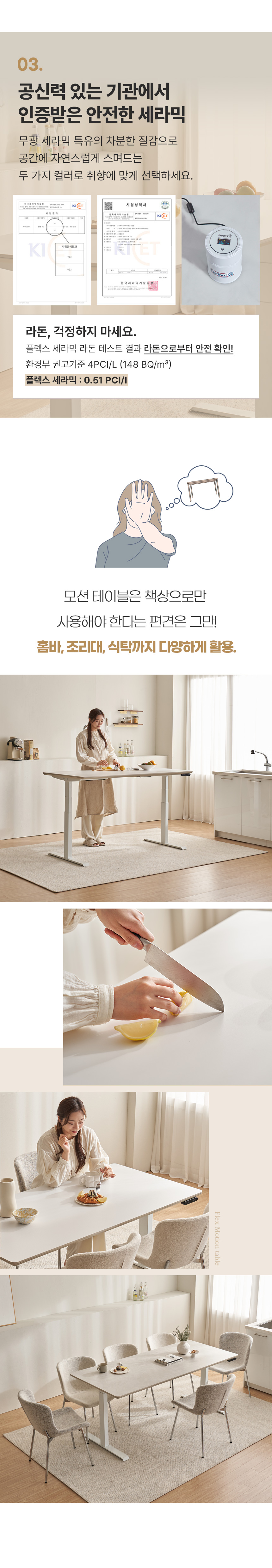 플렉스 세라믹 3스텝 듀얼모터 모션데스크 소파 식탁 다이닝 1800 테이블 OCS010C 상세 이미지 9