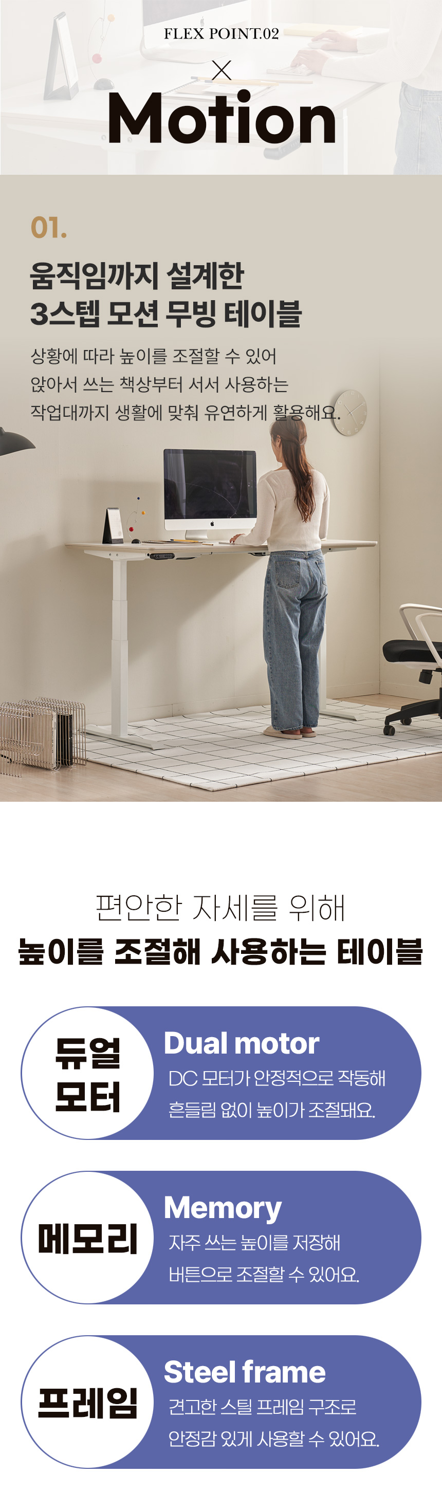플렉스 세라믹 3스텝 듀얼모터 모션데스크 소파 식탁 다이닝 1800 테이블 OCS010C 상세 이미지 10