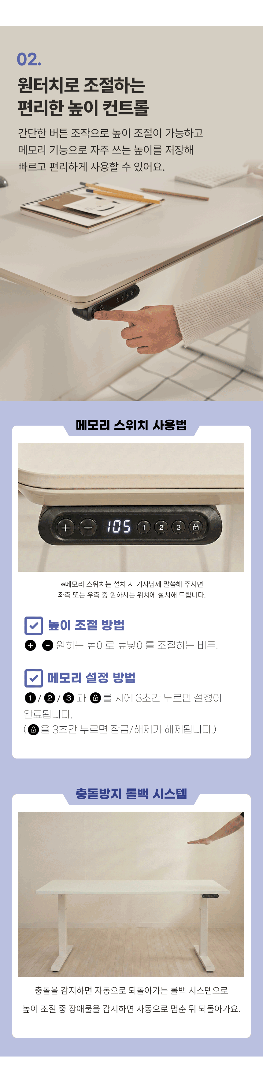 플렉스 세라믹 3스텝 듀얼모터 모션데스크 소파 식탁 다이닝 1800 테이블 OCS010C 상세 이미지 11