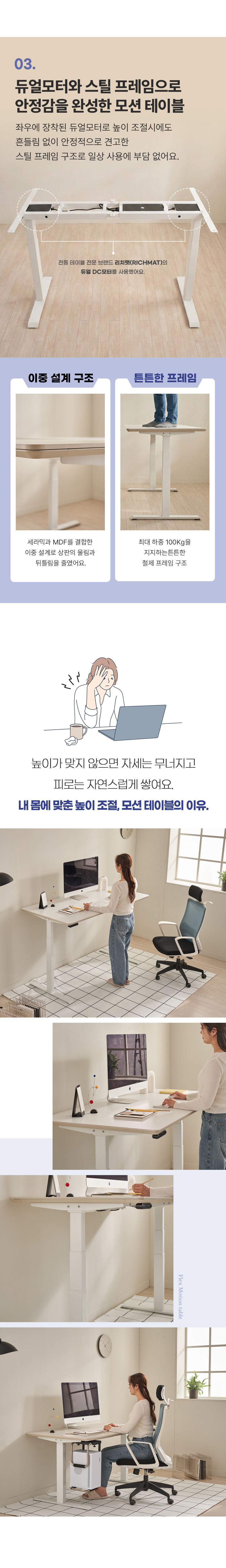 플렉스 세라믹 3스텝 듀얼모터 모션데스크 소파 식탁 다이닝 1800 테이블 OCS010C 상세 이미지 12