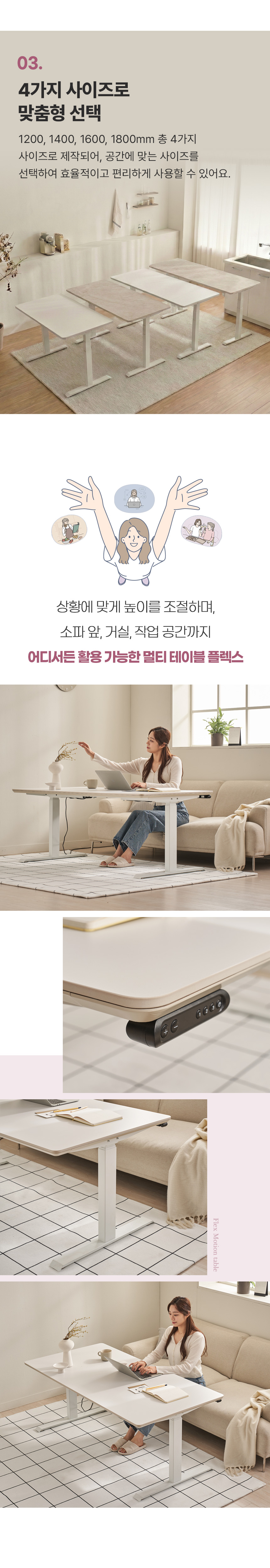 플렉스 세라믹 3스텝 듀얼모터 모션데스크 소파 식탁 다이닝 1800 테이블 OCS010C 상세 이미지 14
