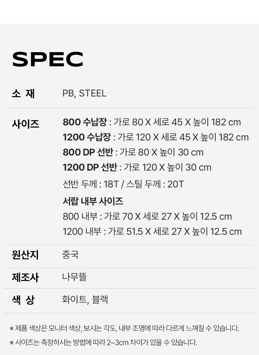 브릭스 월 캐비닛 무타공 미드센츄리 벽 선반장 수납장 800 장식장 OCS011C 상세 이미지 40