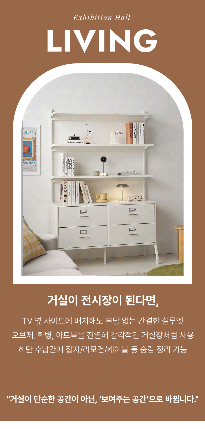 브릭스 월 캐비닛 무타공 미드센츄리 벽 선반장 수납장 800 장식장 OCS011C 상세 이미지 17