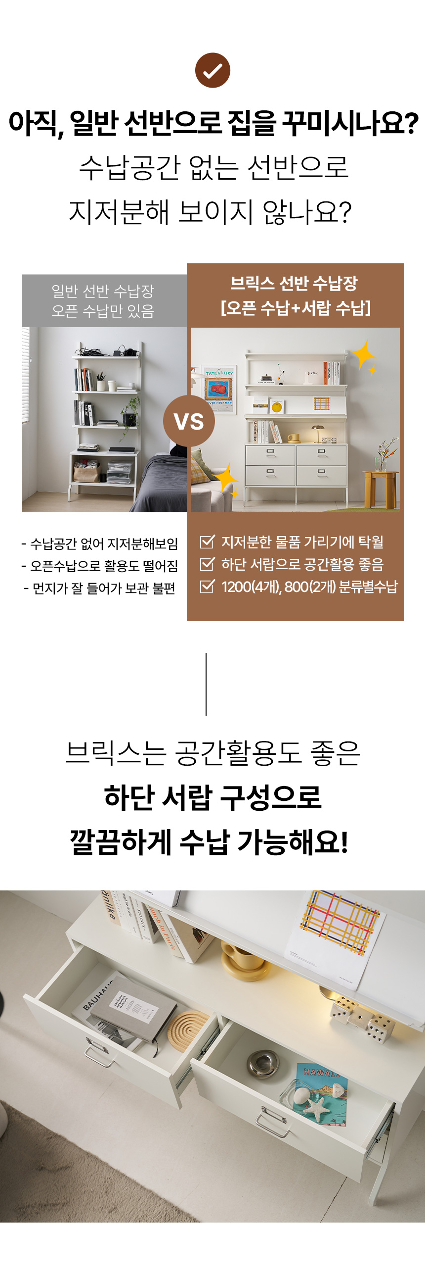 브릭스 월 캐비닛 무타공 미드센츄리 벽 선반장 수납장 800 장식장 OCS011C 상세 이미지 7
