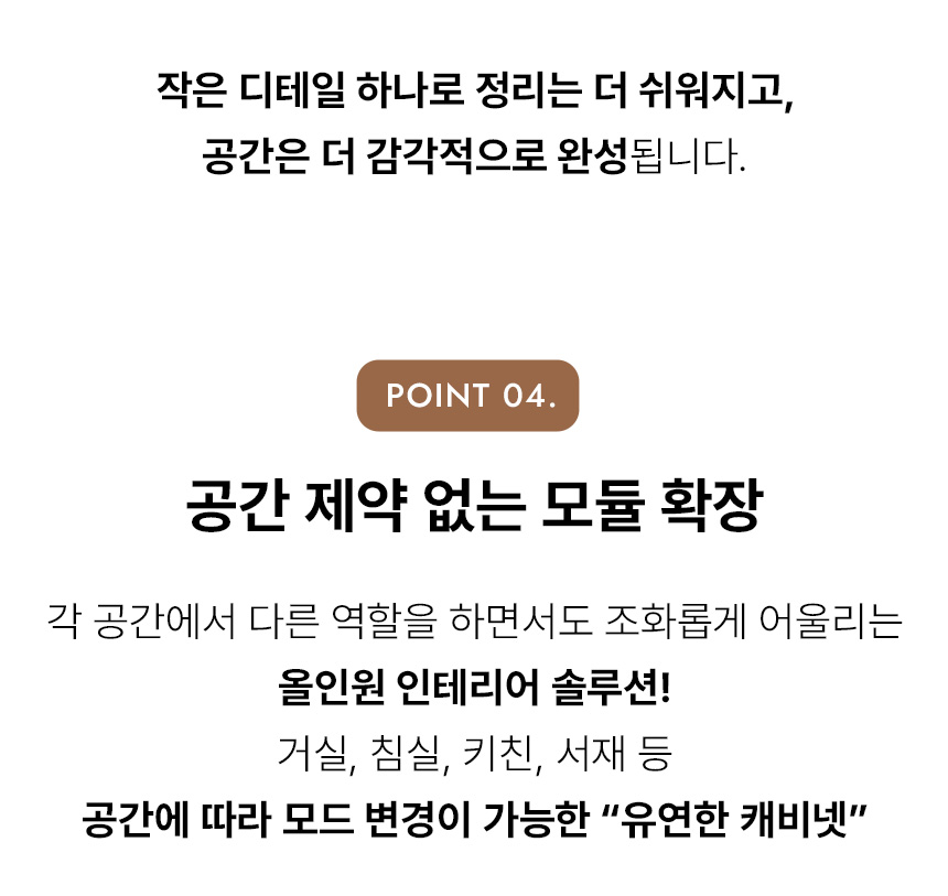 브릭스 월 캐비닛 무타공 미드센츄리 벽 선반장 수납장 800 장식장 OCS011C 상세 이미지 16