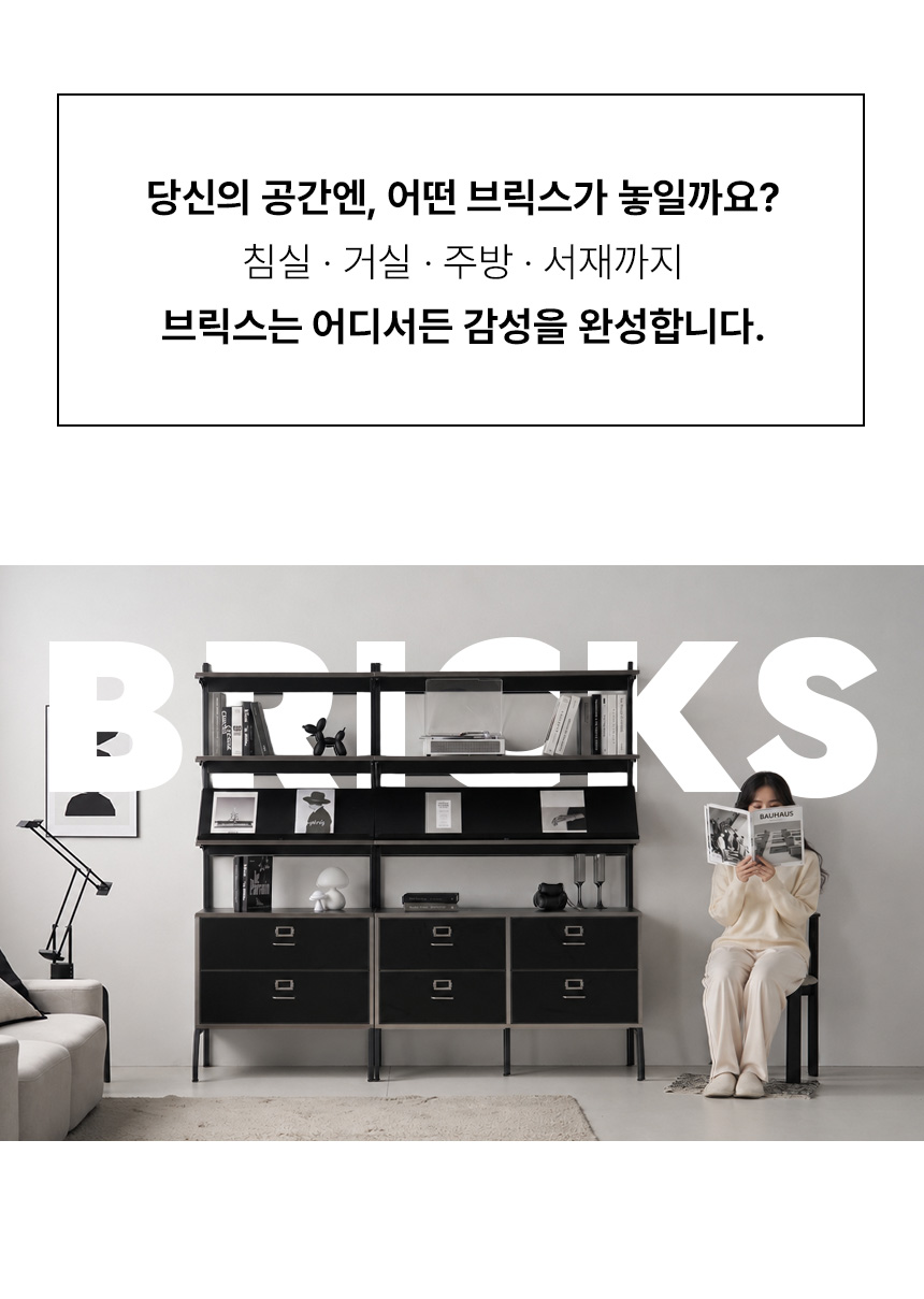 브릭스 월 캐비닛 무타공 미드센츄리 벽 선반장 수납장 800 장식장 OCS011C 상세 이미지 18