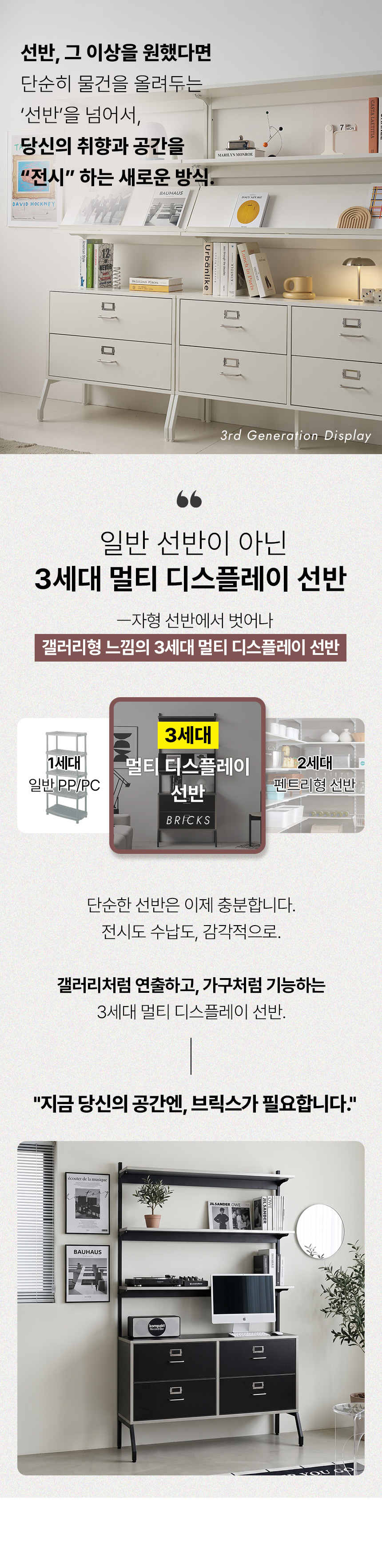 브릭스 월 캐비닛 무타공 미드센츄리 벽 선반장 수납장 800 장식장 OCS011C 상세 이미지 21