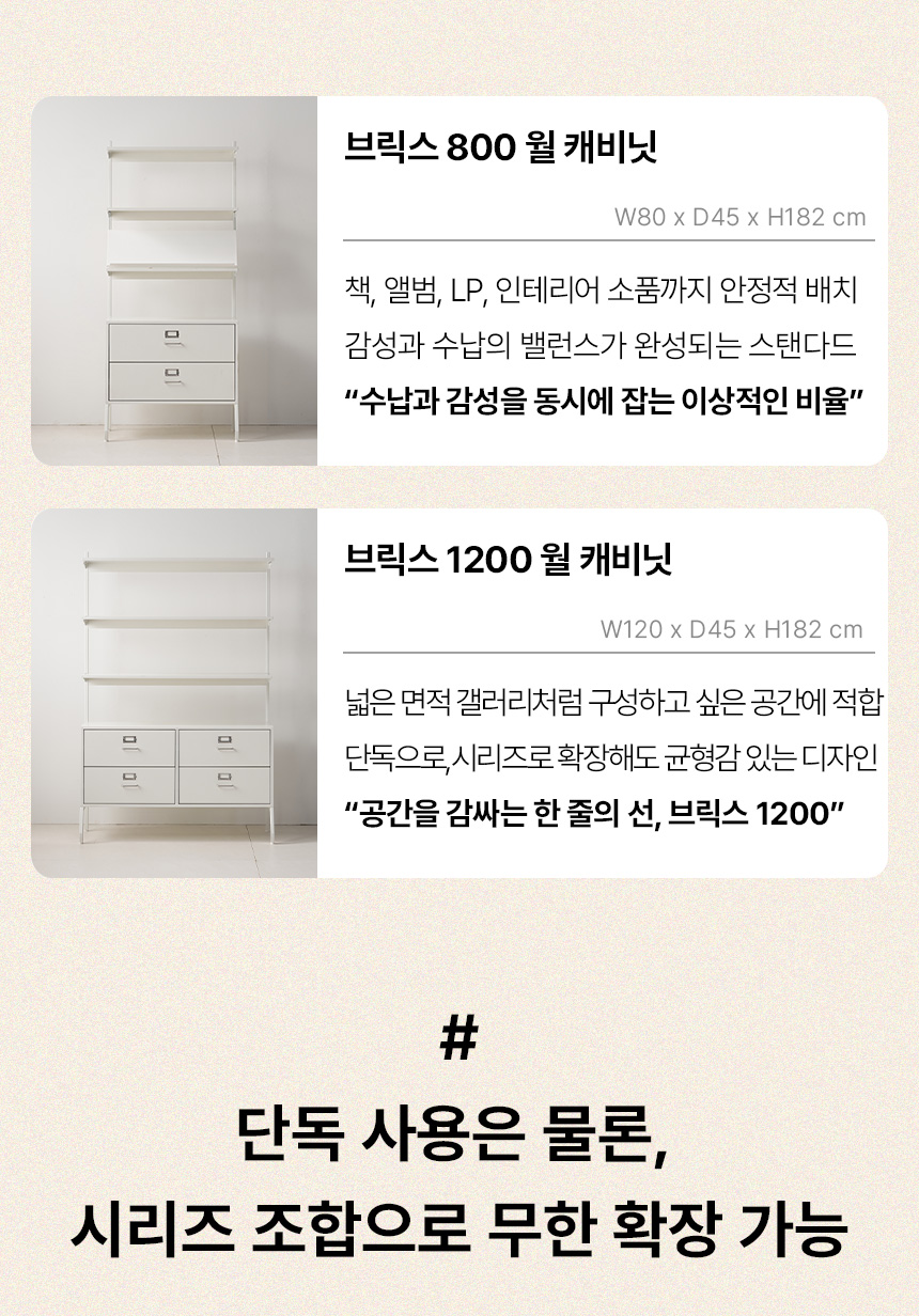 브릭스 월 캐비닛 무타공 미드센츄리 벽 선반장 수납장 800 장식장 OCS011C 상세 이미지 24